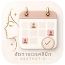 Clinic Duty Tracker