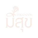มีสุข Flowers