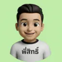 พี่สิทธิ์
