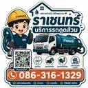 Rachan Full Services 24