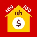 เช่าเฮงเฮง