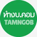 Tamngob