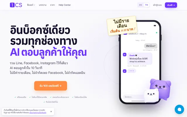 หน้าตาของ 1CS