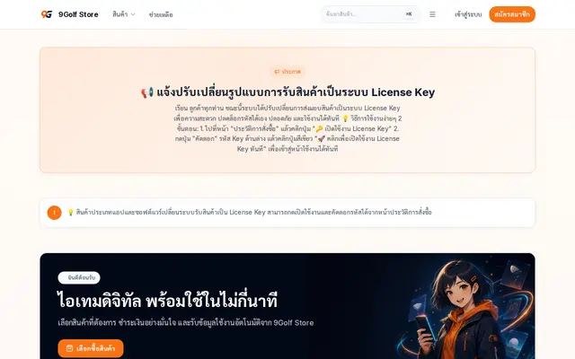หน้าตาของ 9Golf Store