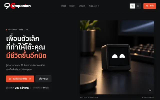 หน้าตาของ จอ AI