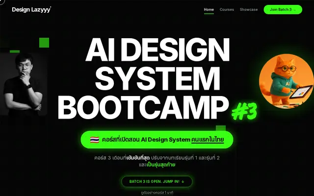 หน้าตาของ AI Design System Bootcamp บนจอคอม