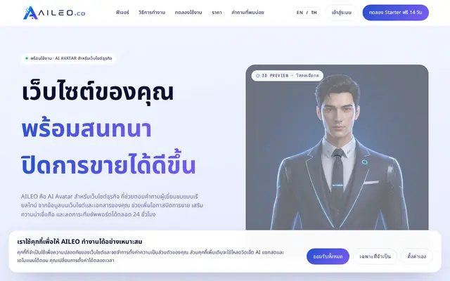หน้าตาของ Aileo
