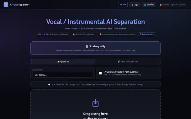 หน้าตาของ AI Voice Separator