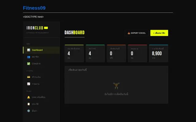 หน้าตาของ IRONCLUB PRO