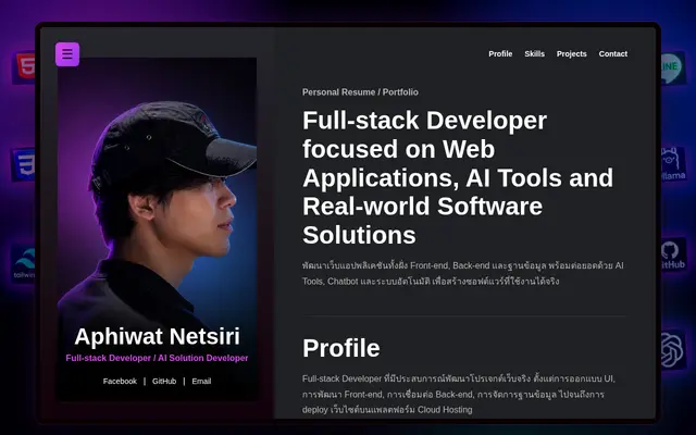 หน้าตาของ Personal Resume Web