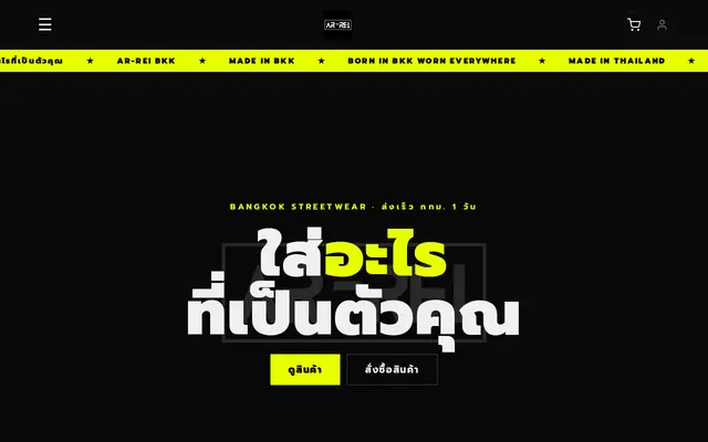 หน้าตาของ AR REI BKK