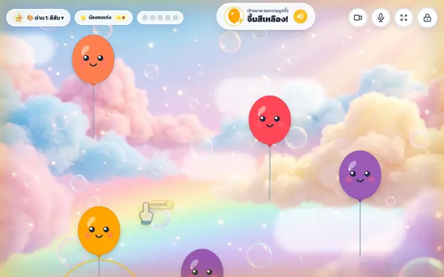 หน้าตาของ Pop & Glow: Shapes & Colors