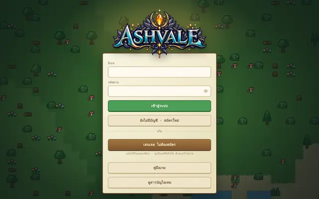 หน้าตาของ Ashvale