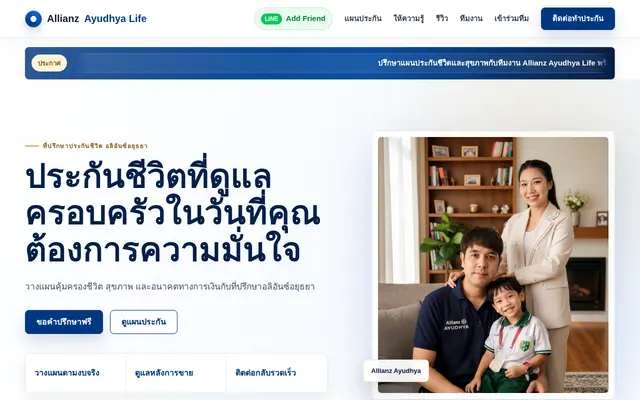 หน้าตาของ Azay Insure บนจอคอม