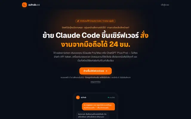 หน้าตาของ AZHub