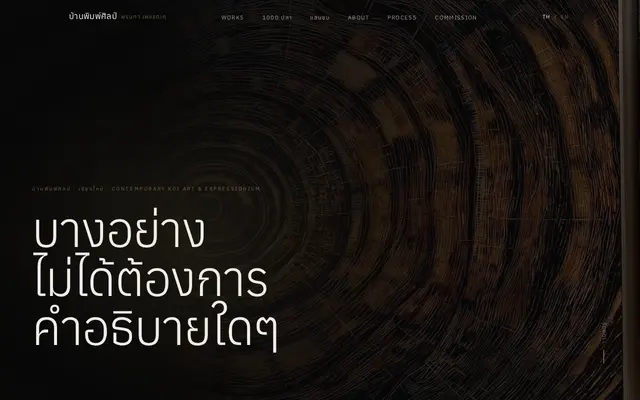 หน้าตาของ บ้านพิมพ์ศิลป์