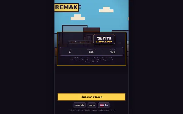 หน้าตาของ Kotan Simulator