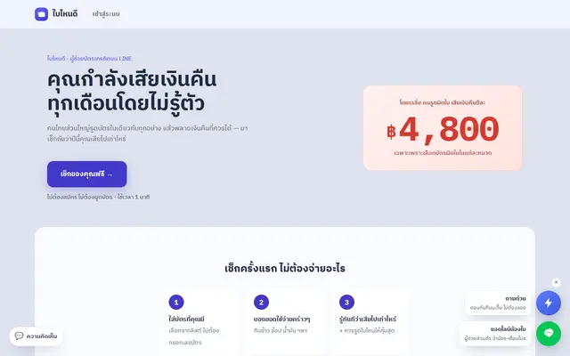 หน้าตาของ ใบไหนดี