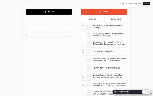 หน้าตาของ auto-post-ai-ttt