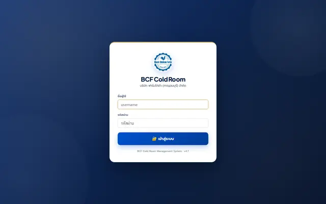 หน้าตาของ BCF Vault