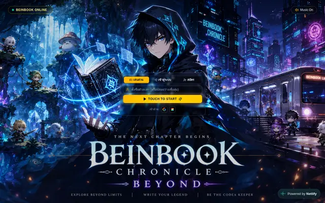 หน้าตาของ Beinbook