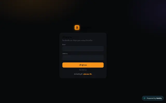หน้าตาของ BitCX Project