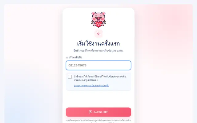 หน้าตาของ Blood Pressure