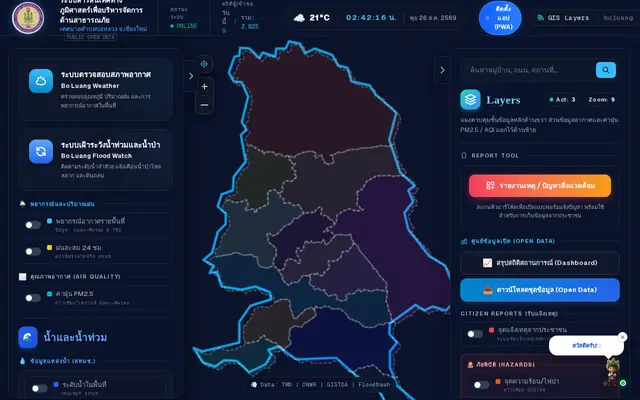 หน้าตาของ ระบบ GIS สาธารณภัยระดับพื้นที่