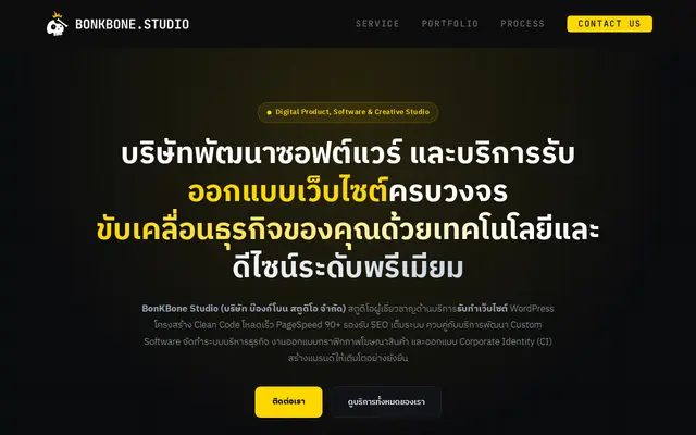 หน้าตาของ Bonkbone Studio