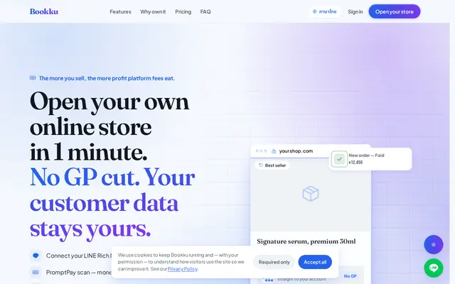 หน้าตาของ Bookku Online Store
