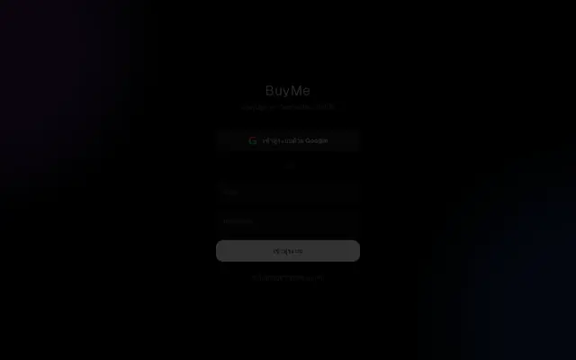 หน้าตาของ BuyMe