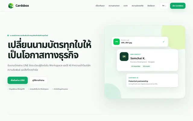 หน้าตาของ Cardsbox