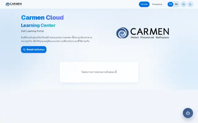 หน้าตาของ KB Carmen