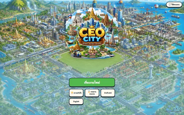 หน้าตาของ CEO City 3D