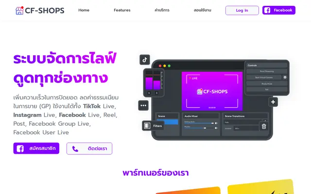 หน้าตาของ CF-Shops