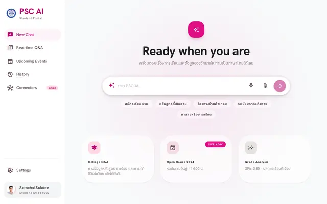 หน้าตาของ School RAG Chatbot Demo