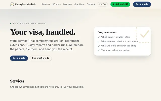 หน้าตาของ Visa Desk