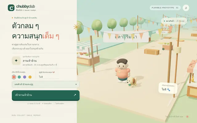 หน้าตาของ กดเล่นคลายเครียด