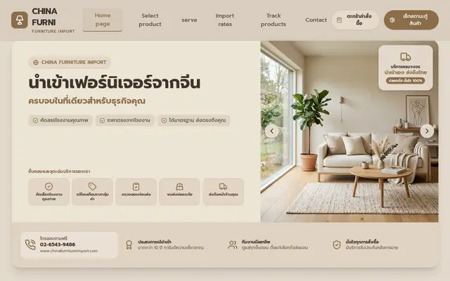 หน้าตาของ CHINA FURNI