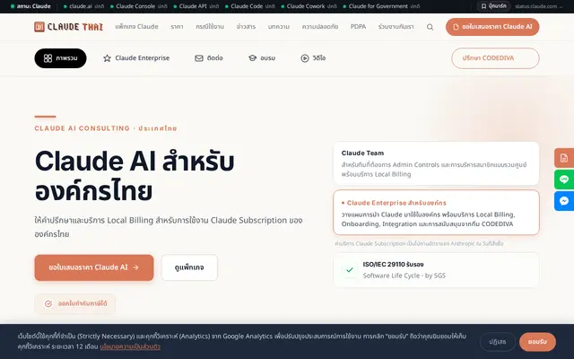หน้าตาของ Claude Thai