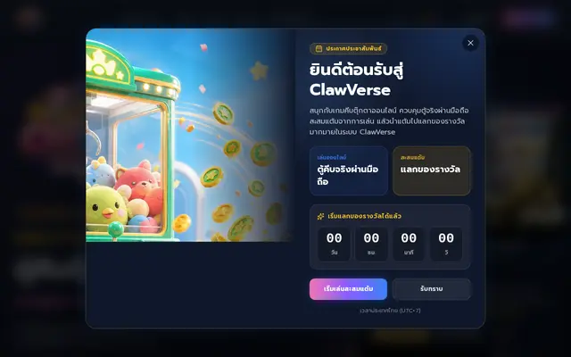 หน้าตาของ Clawverse