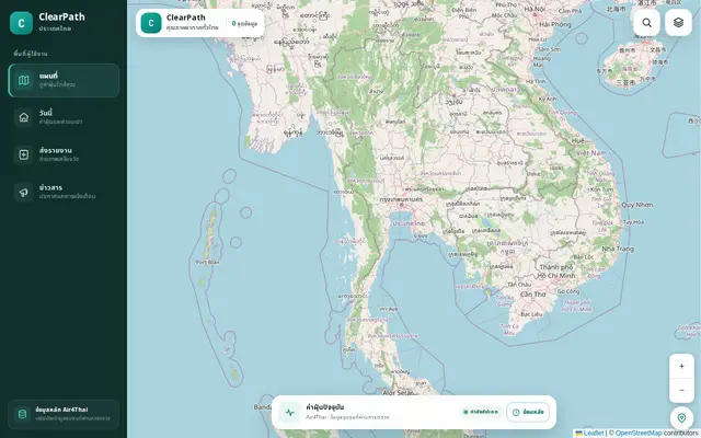 หน้าตาของ ClearPath Community