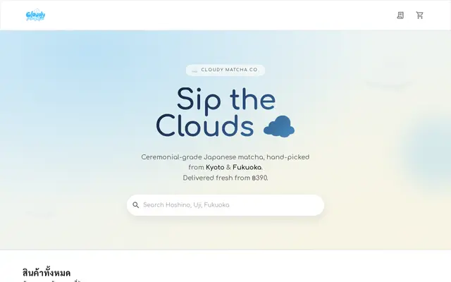 หน้าตาของ CloudyMatcha