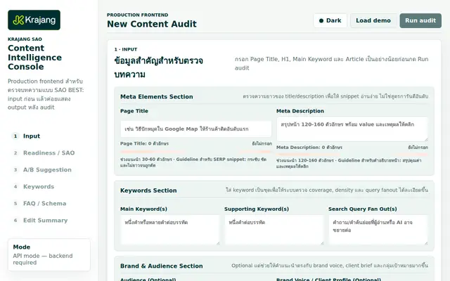 หน้าตาของ Krajang SAO BEST Content QA Assistant
