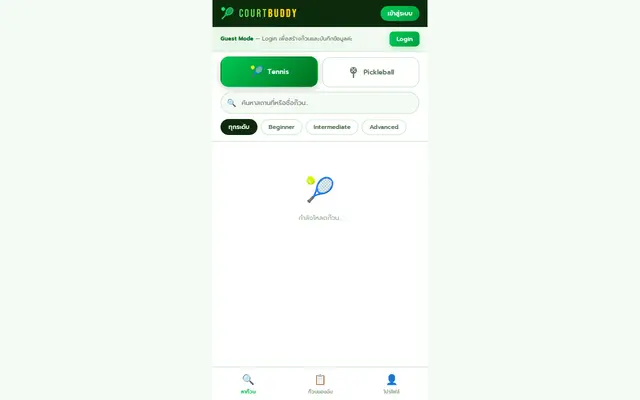 หน้าตาของ CourtBuddy