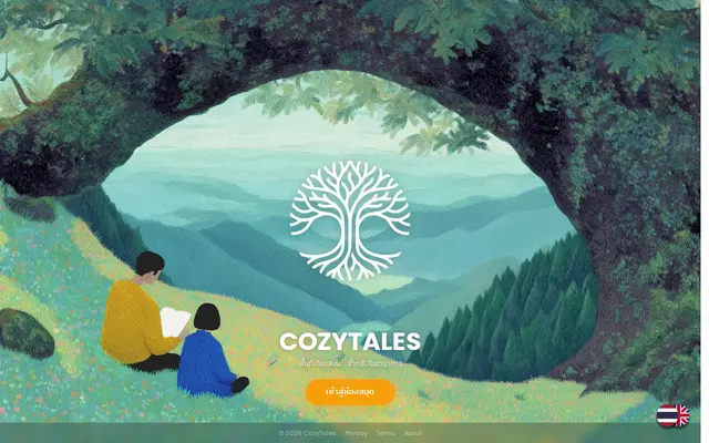 หน้าตาของ COZYTALES บนจอคอม