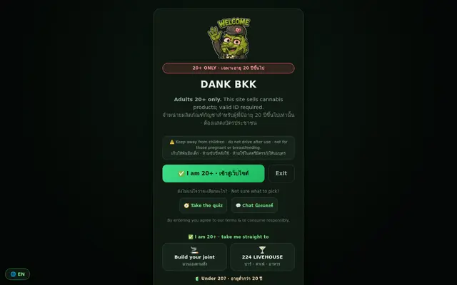 หน้าตาของ DANK BKK