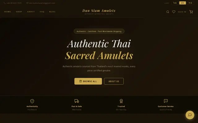 หน้าตาของ Dan Siam Amulets