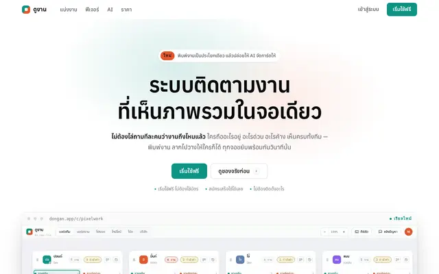 หน้าตาของ ดูงาน
