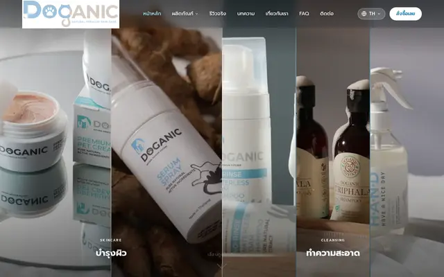 หน้าตาของ DOGANIC